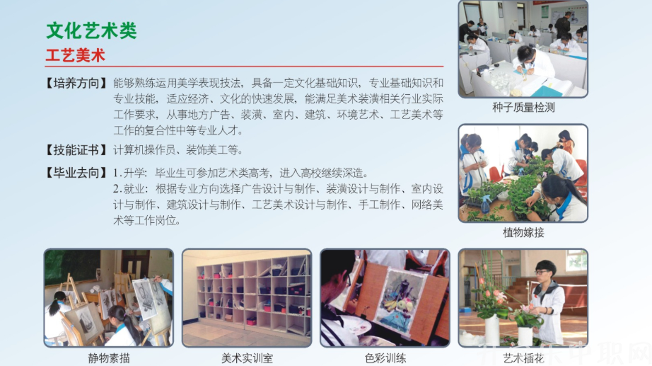蕭山區(qū)第二中等職業(yè)學(xué)校