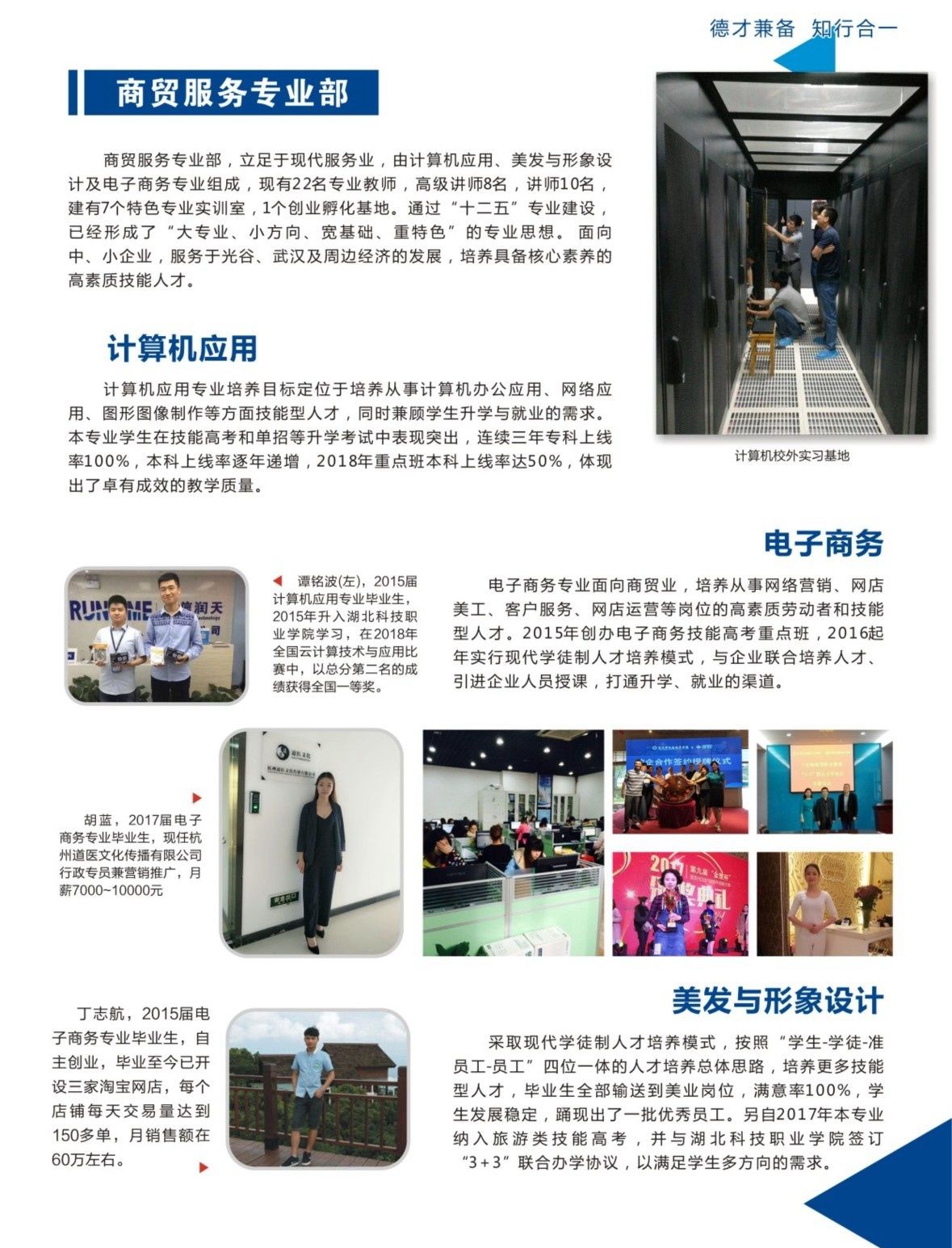 武漢市儀表電子學校