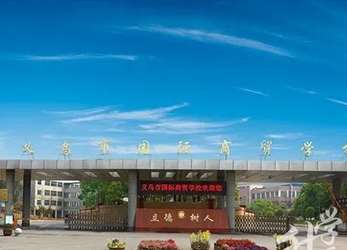 浙江省職業(yè)高中