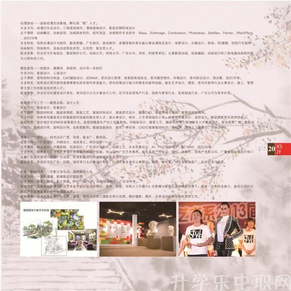 嘉興市秀水中等專(zhuān)業(yè)學(xué)校