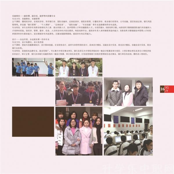 嘉興市秀水中等專業(yè)學(xué)校