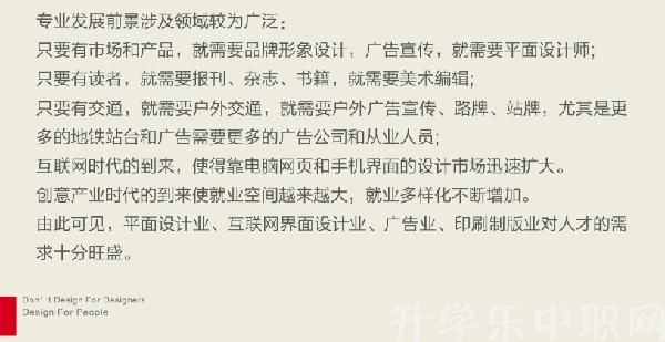 長(zhǎng)春市第一中等專業(yè)學(xué)校