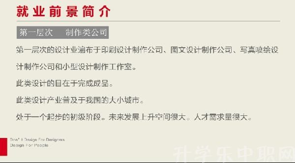 長(zhǎng)春市第一中等專業(yè)學(xué)校