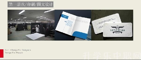 長(zhǎng)春市第一中等專業(yè)學(xué)校