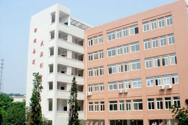 內(nèi)江市技工學校