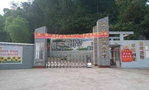 大竹縣清水職業(yè)中學(xué)怎么樣?學(xué)校的環(huán)境如何？