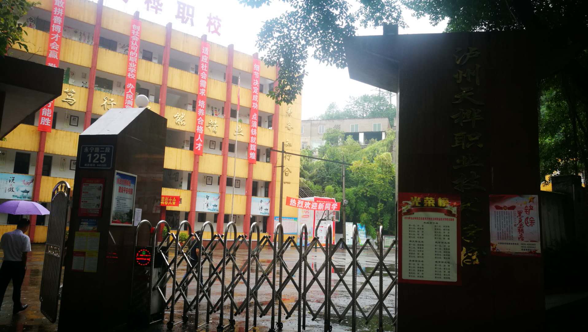 瀘州市天樺中等職業(yè)學(xué)校校園環(huán)境怎么樣