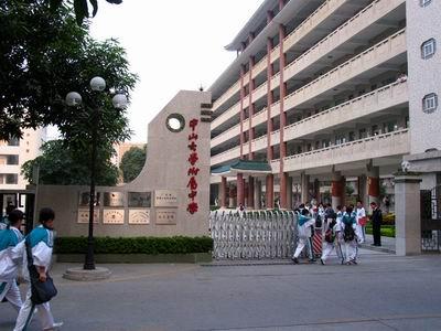 貴州貴陽(yáng)中山科技學(xué)校校
