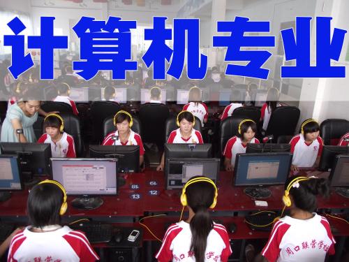 成都計算機學(xué)校軟件工程專業(yè)怎么樣？