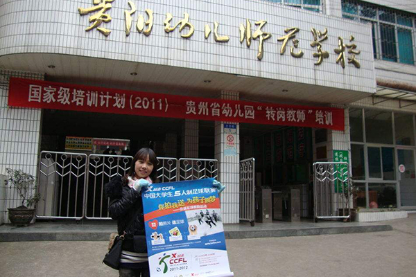 貴陽(yáng)幼兒師范學(xué)校怎么樣 2023年招生專(zhuān)業(yè)有哪些