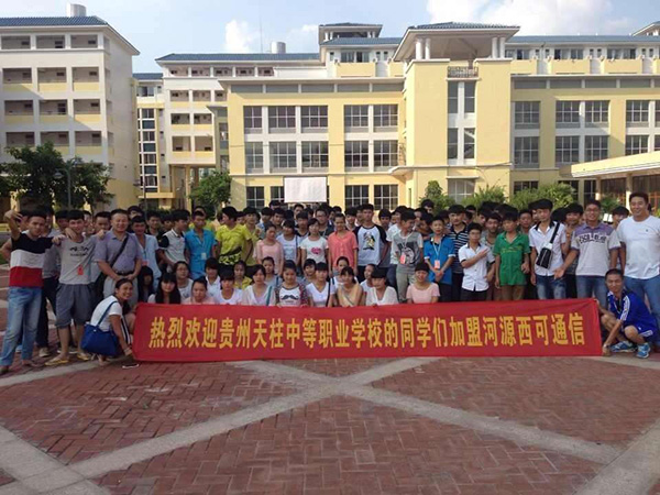 天柱縣中等職業(yè)技術學校