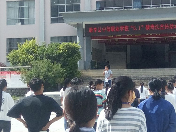 冊亨縣中等職業(yè)學(xué)校