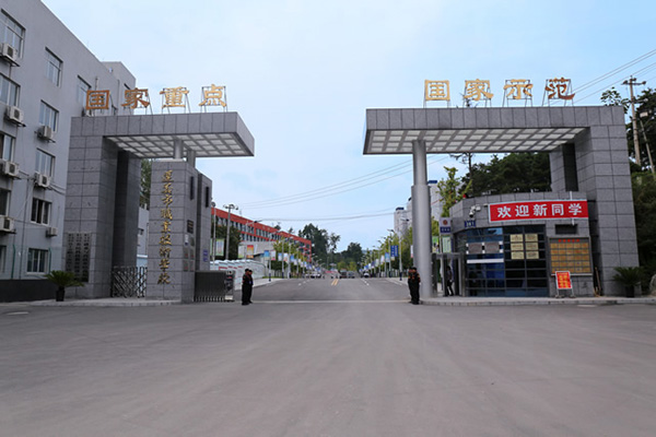 遵義縣職業(yè)技術學校