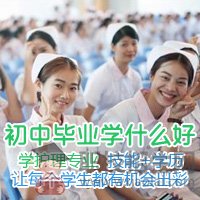 重慶衛(wèi)生學校