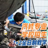 重慶汽修學校