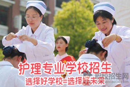 貴陽(yáng)護(hù)理職業(yè)學(xué)院招生簡(jiǎn)章？