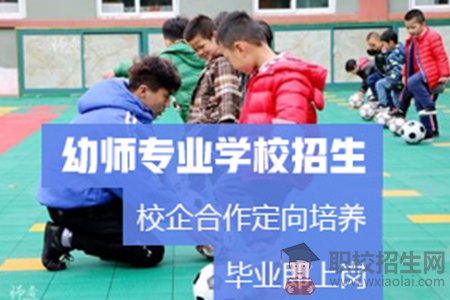 [2019年]成都幼師學校哪家好