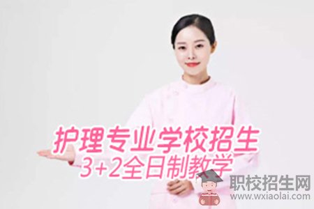 成都市護理專業(yè)的學校