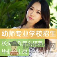 重慶幼兒師范學(xué)校好不好？