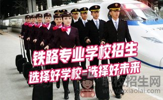 2019年重慶軌道交通學(xué)校秋季報(bào)名條件