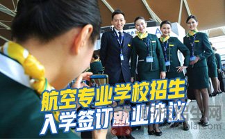 貴陽航空學校的辦學條件介紹