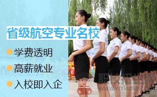 介紹貴陽航空專業(yè)學校的辦學實力