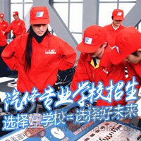 在四川學汽車維修專業(yè)對年齡有限制嗎？