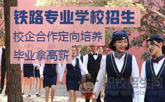 2019年成都軌道學(xué)校什么時候正式開學(xué)？