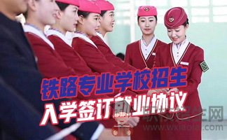 成都軌道學校