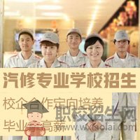 貴州汽修職業(yè)學校教學模式好嗎？