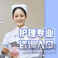 重慶那所護(hù)理專業(yè)學(xué)校學(xué)費(fèi)便宜