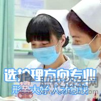 重慶護理學(xué)校