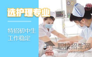 高中畢業(yè)生就讀成都衛(wèi)生學校好不好？