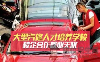 初中生讀貴陽(yáng)電子職業(yè)學(xué)校汽修專(zhuān)業(yè)是什么文憑
