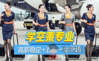 四川航空學(xué)校的管理好不好？