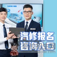 學(xué)修車(chē)好嗎？學(xué)汽修到底哪里好？