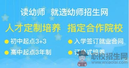 2019年四川師范幼師學(xué)院有哪些專業(yè)？