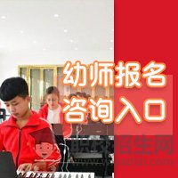 成績(jī)不好就選擇幼師專業(yè)吧