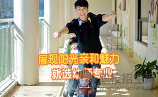 貴陽(yáng)幼師職業(yè)學(xué)校學(xué)前教育專(zhuān)業(yè)招生條件