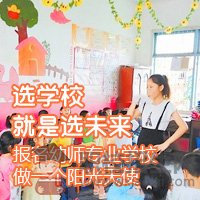 讀成都幼師專業(yè)五年制大專好不好？