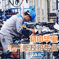 在成都哪些汽修學校比較好？