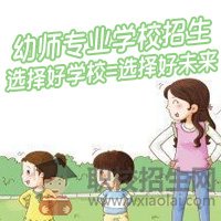 如何取得成都幼師學校的入學名額？ 