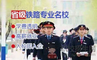 成都鐵路學(xué)校在教學(xué)上的優(yōu)勢是什么？