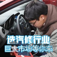 2019年初中畢業(yè)學(xué)汽車運(yùn)用與維修專業(yè)好