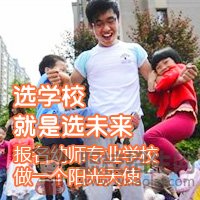 貴州省幼師學校的教學模式好不好？