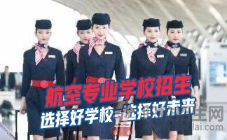四川航空空乘專(zhuān)業(yè)招生要求這么高的原因是什么？