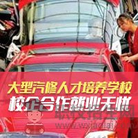 想在四川汽修學(xué)院學(xué)汽修之前我們應(yīng)做好什么準(zhǔn)備？