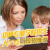 在貴州幼兒師范學(xué)校畢業(yè)就直接有證嗎？