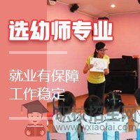 2019年成都幼兒師范學(xué)校收費(fèi)標(biāo)準(zhǔn)是多少?