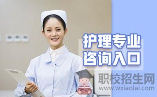貴陽(yáng)市護(hù)理學(xué)校有哪些熱門(mén)專業(yè)?